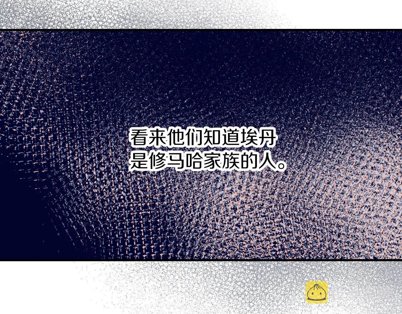 第76话 小帐篷谈心 第124页