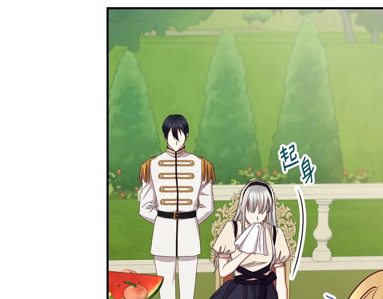 第76话 小帐篷谈心 第126页