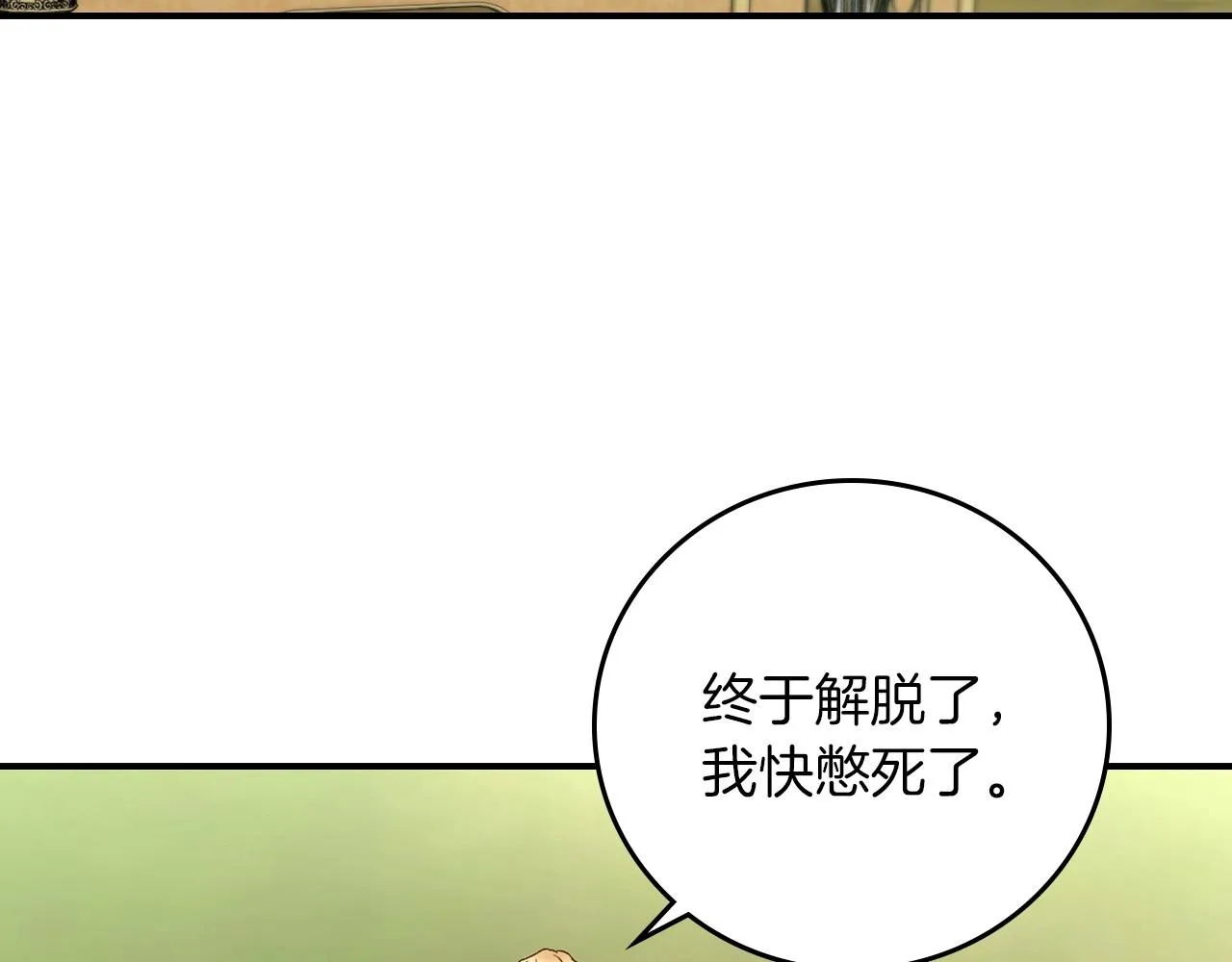 第76话 小帐篷谈心 第129页
