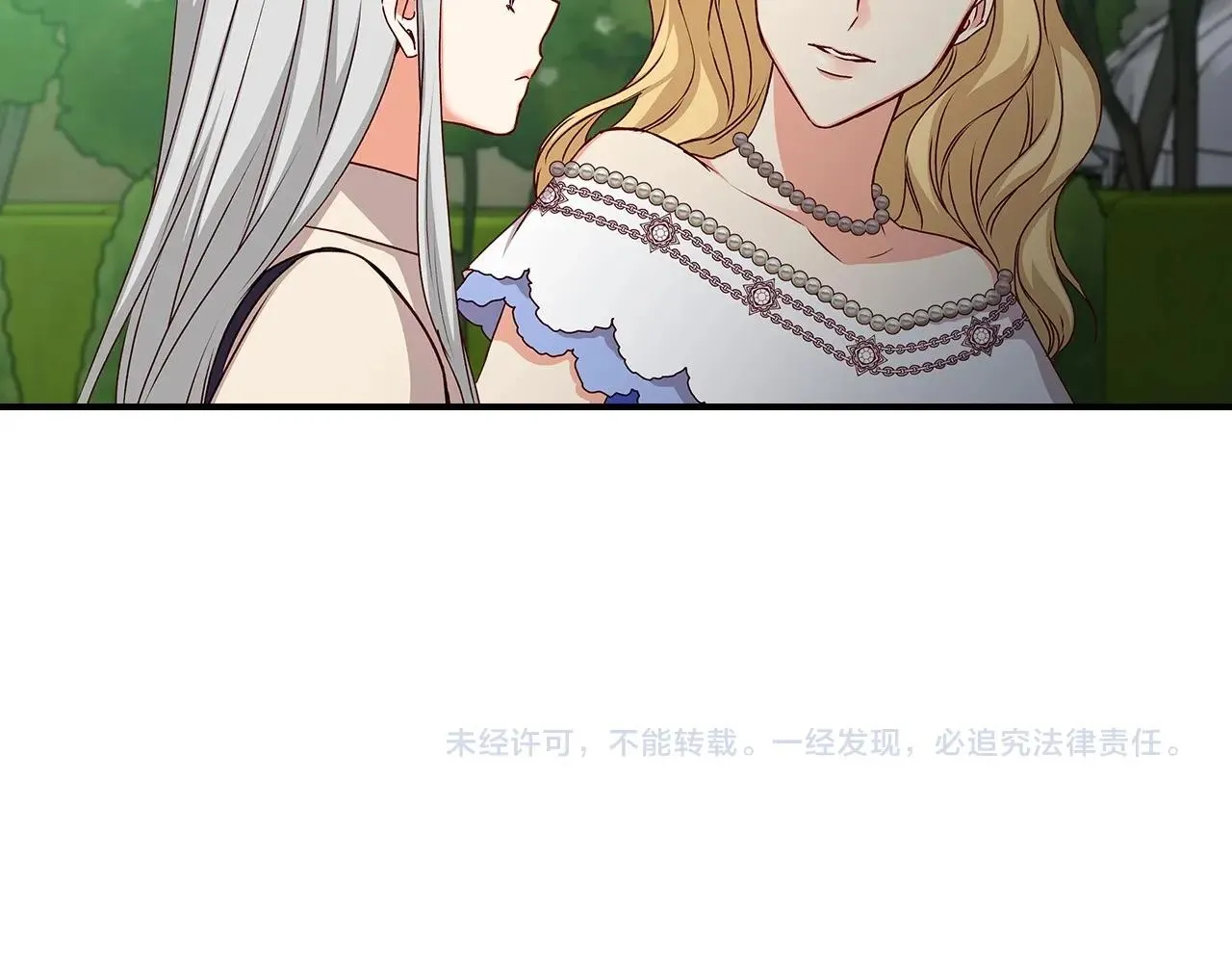 第76话 小帐篷谈心 第133页