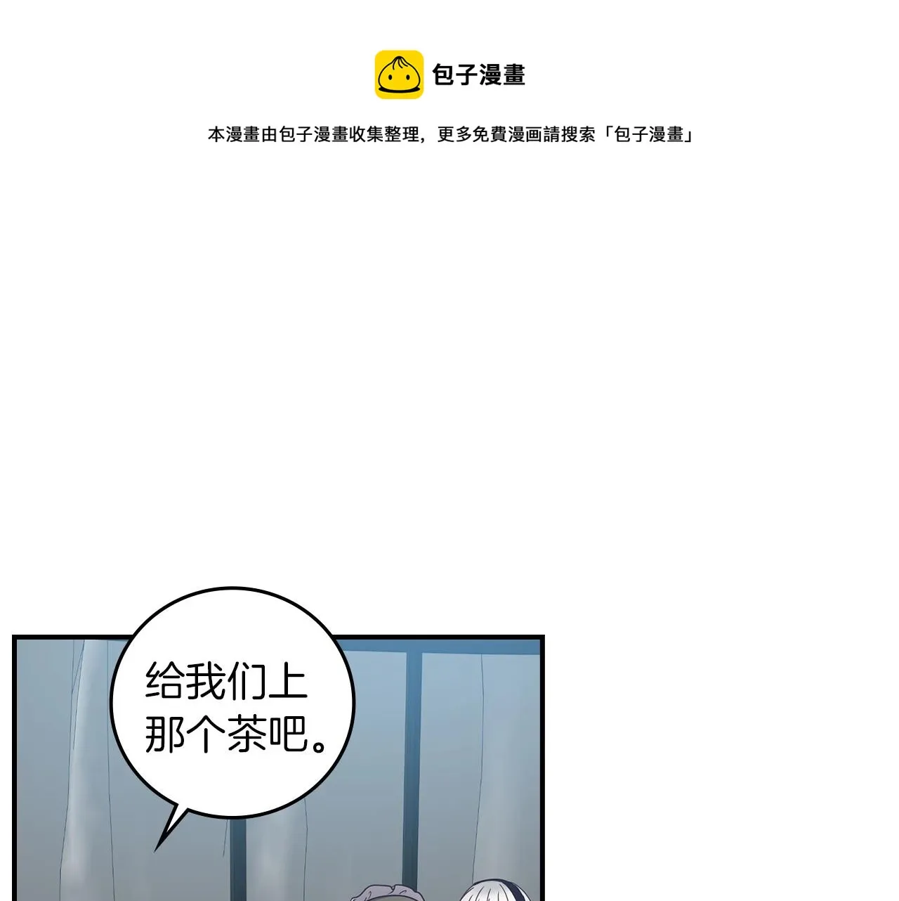 第77话 海莉生死一刻 第1页
