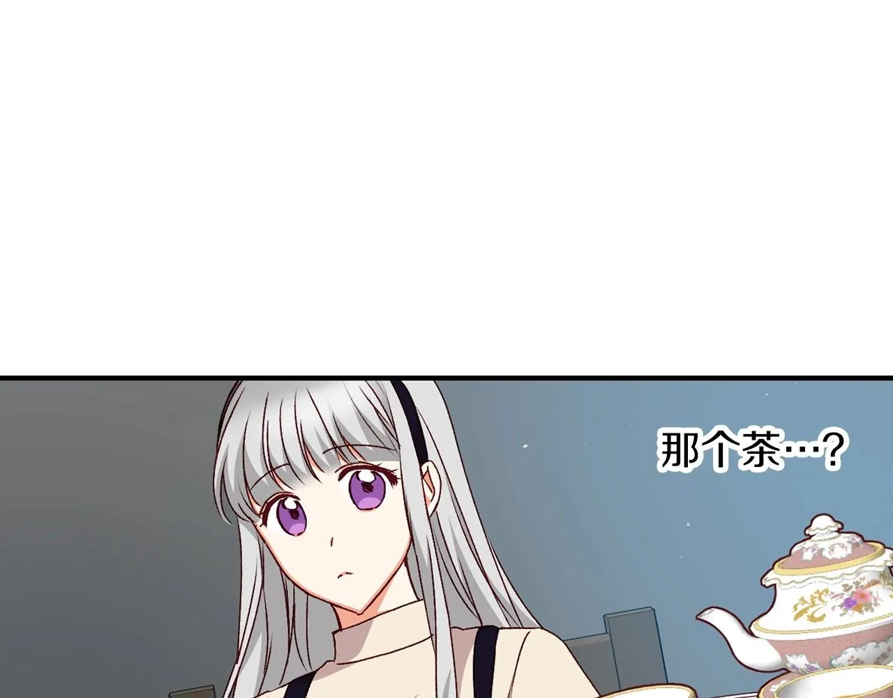 第77话 海莉生死一刻 第3页