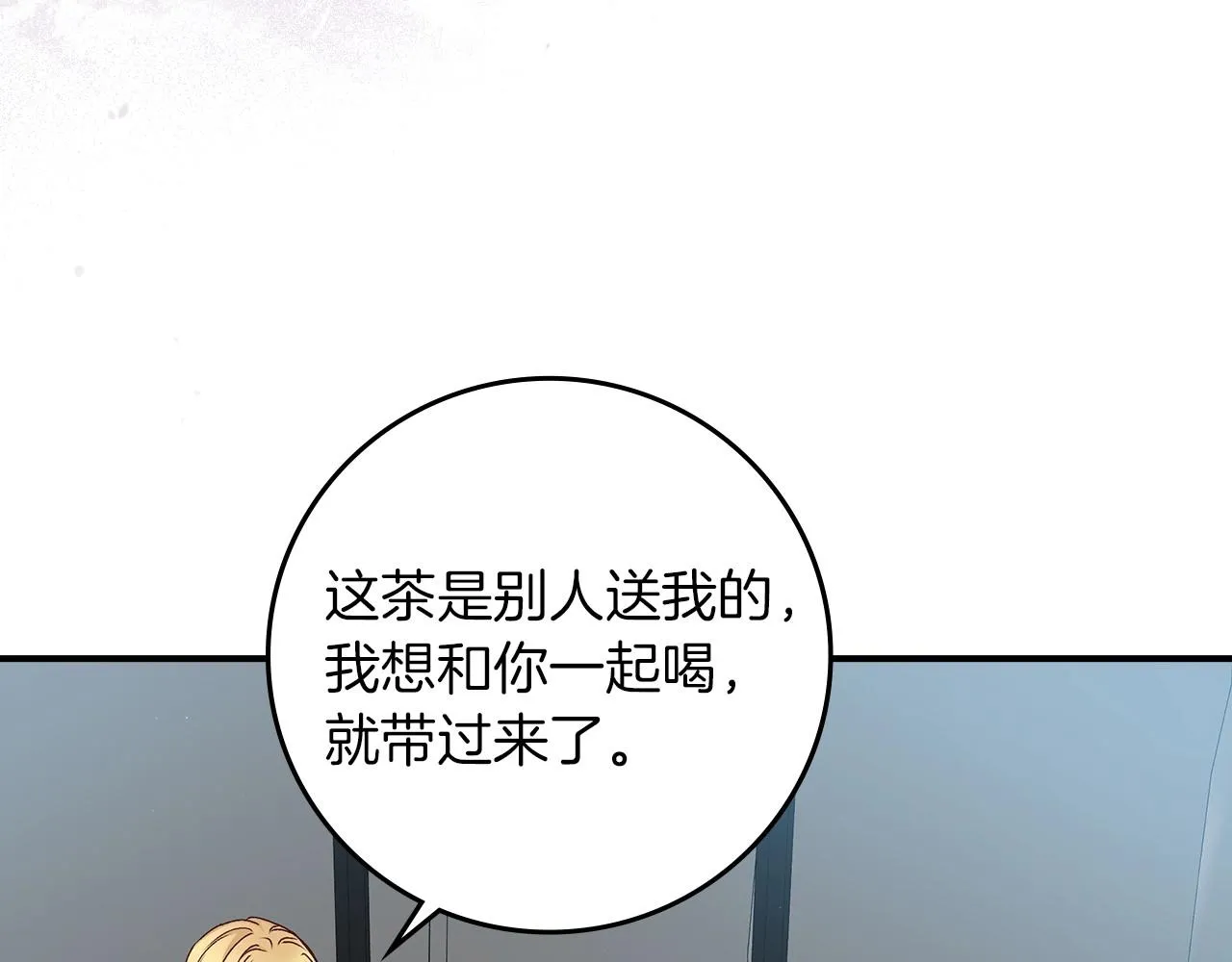第77话 海莉生死一刻 第6页