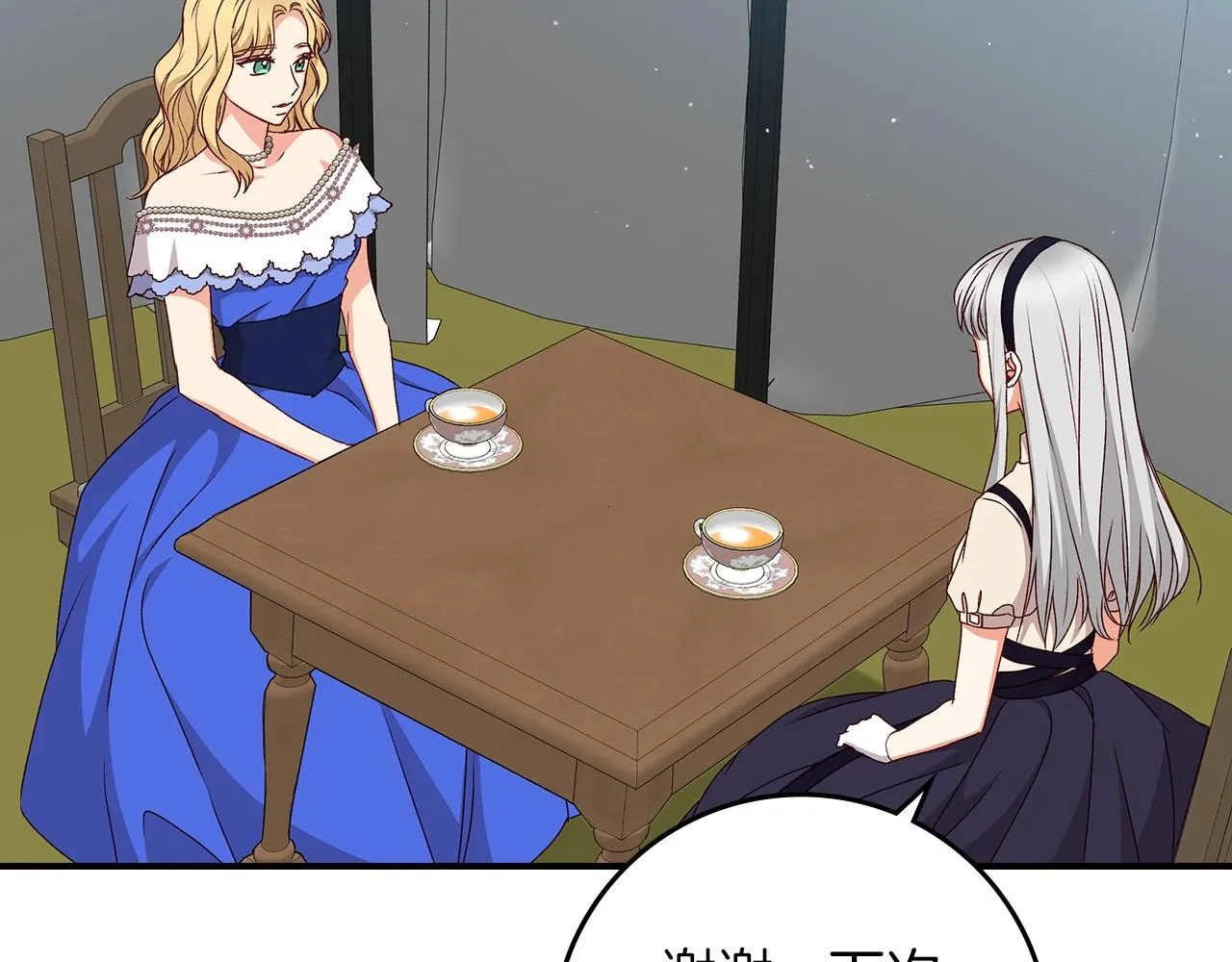 第77话 海莉生死一刻 第7页