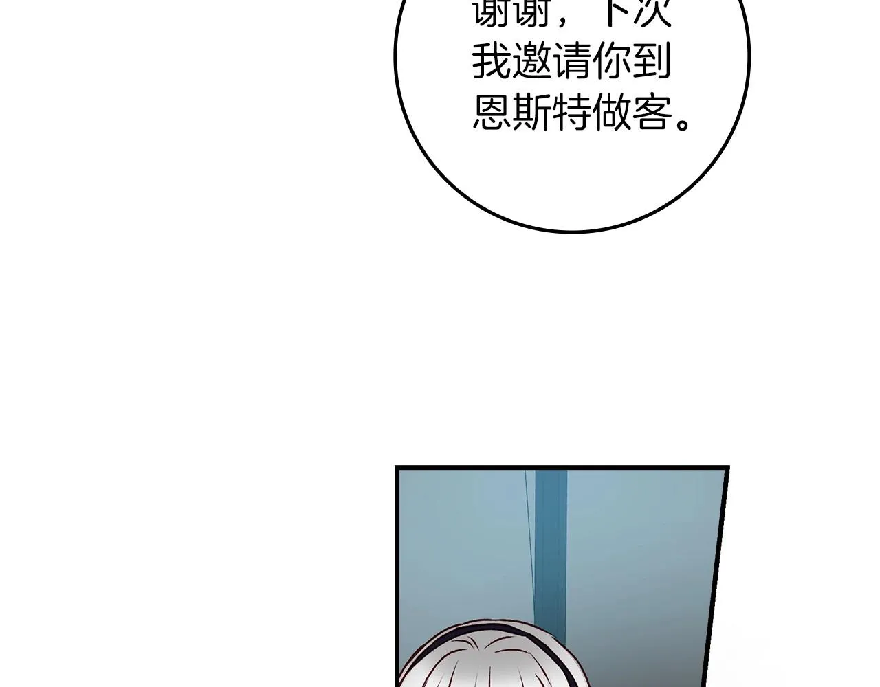 第77话 海莉生死一刻 第8页