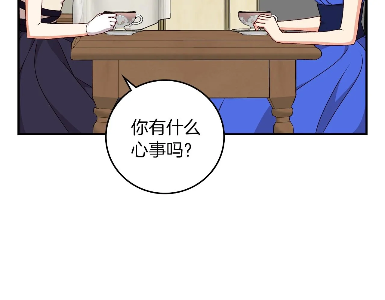 第77话 海莉生死一刻 第16页