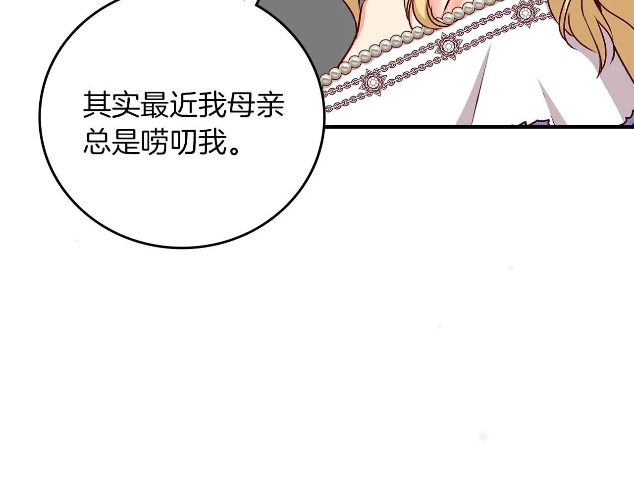 第77话 海莉生死一刻 第18页