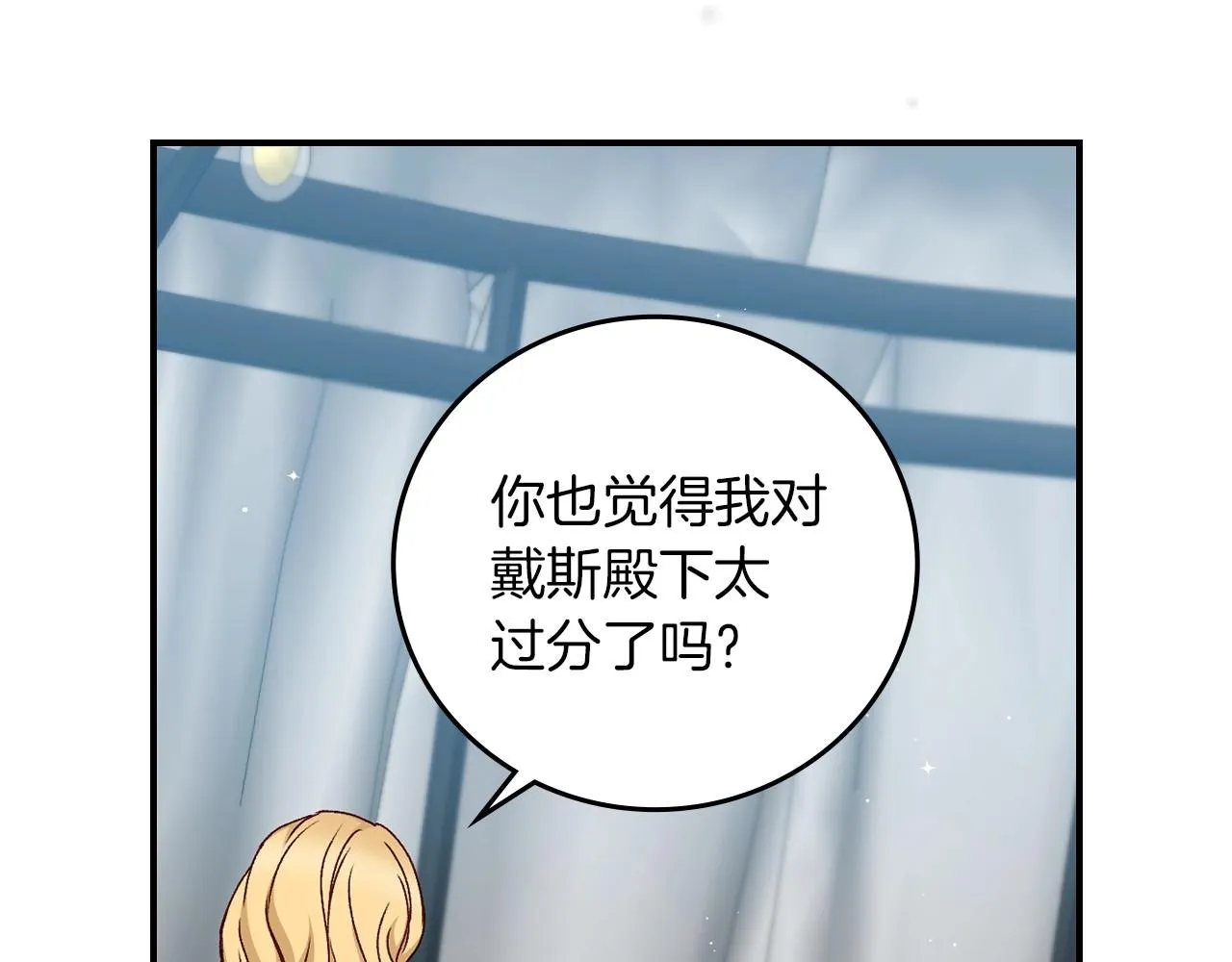 第77话 海莉生死一刻 第19页