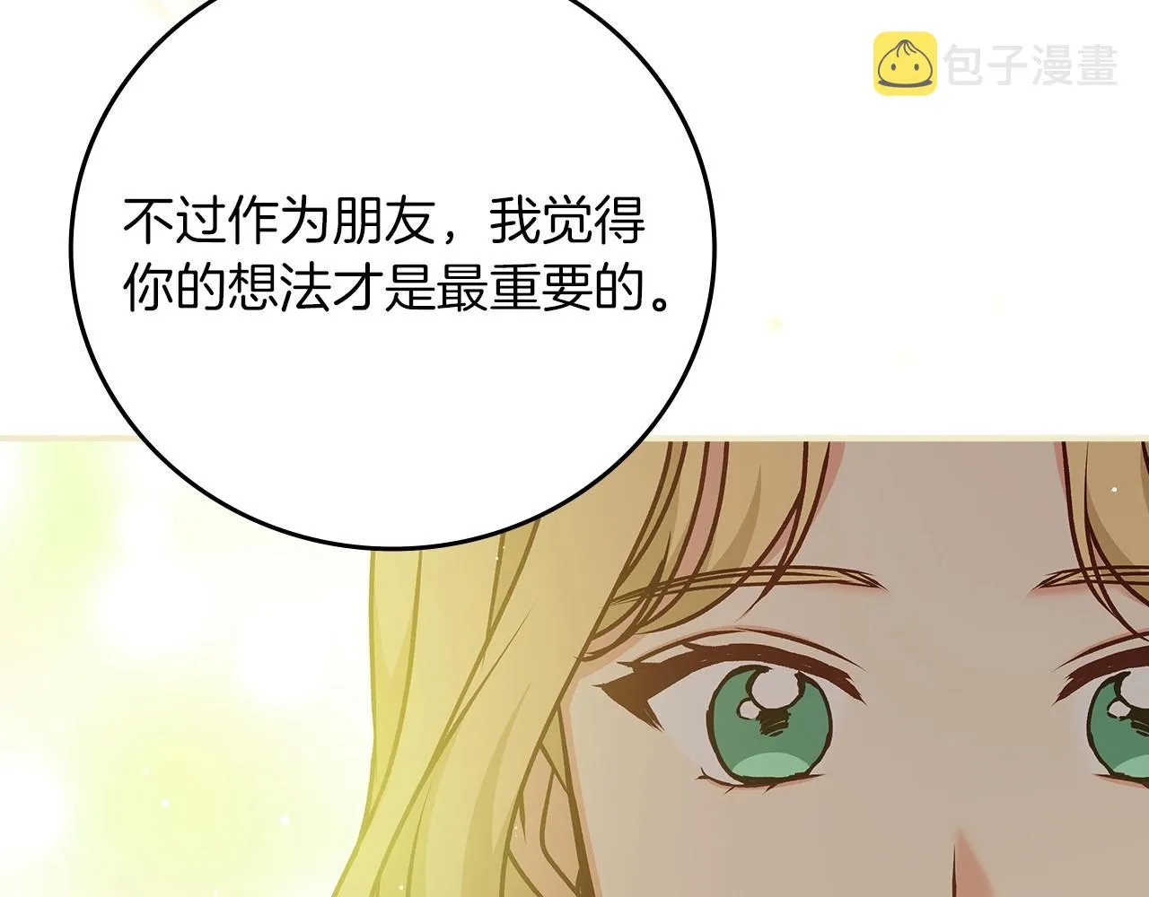 第77话 海莉生死一刻 第23页