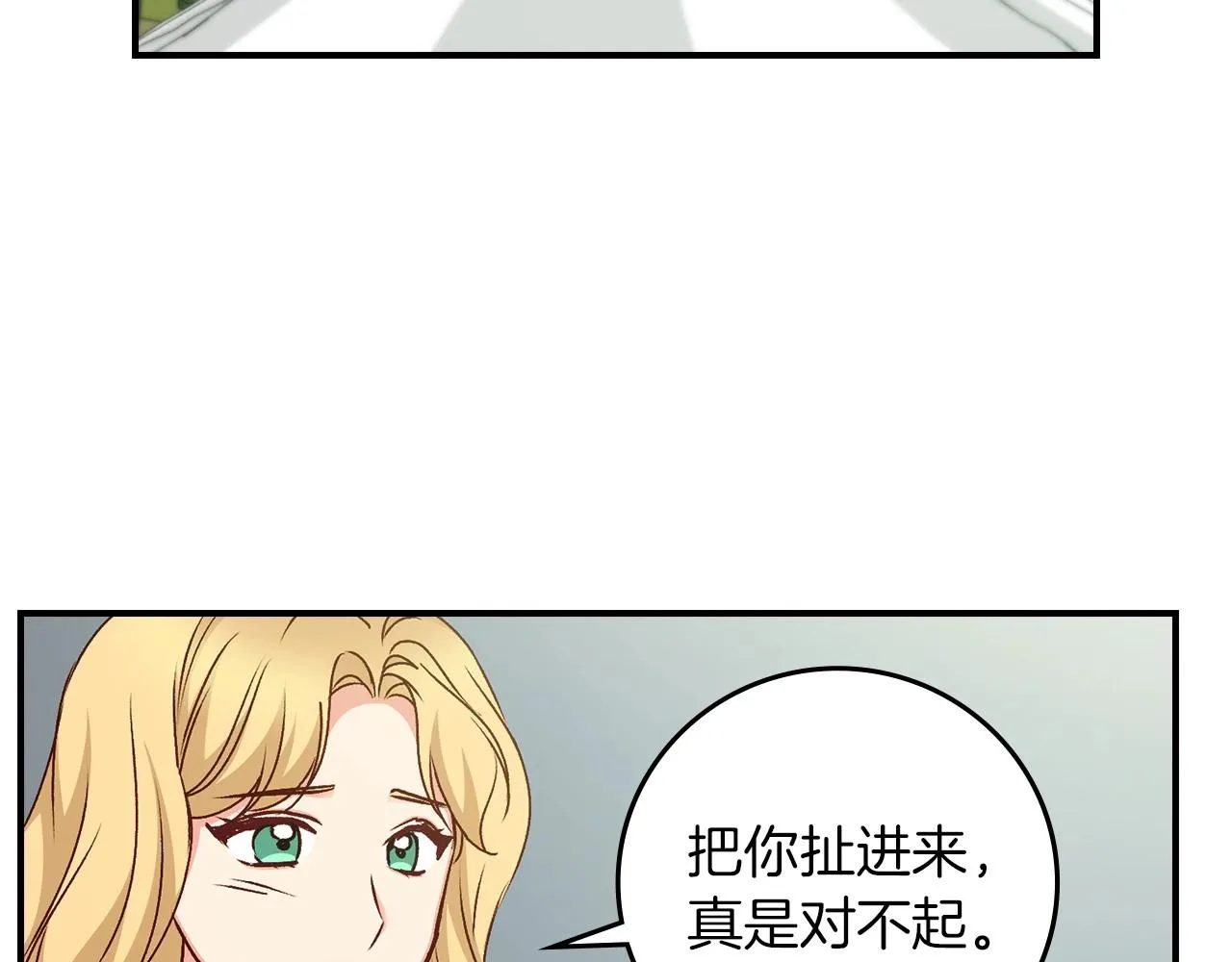 第77话 海莉生死一刻 第26页