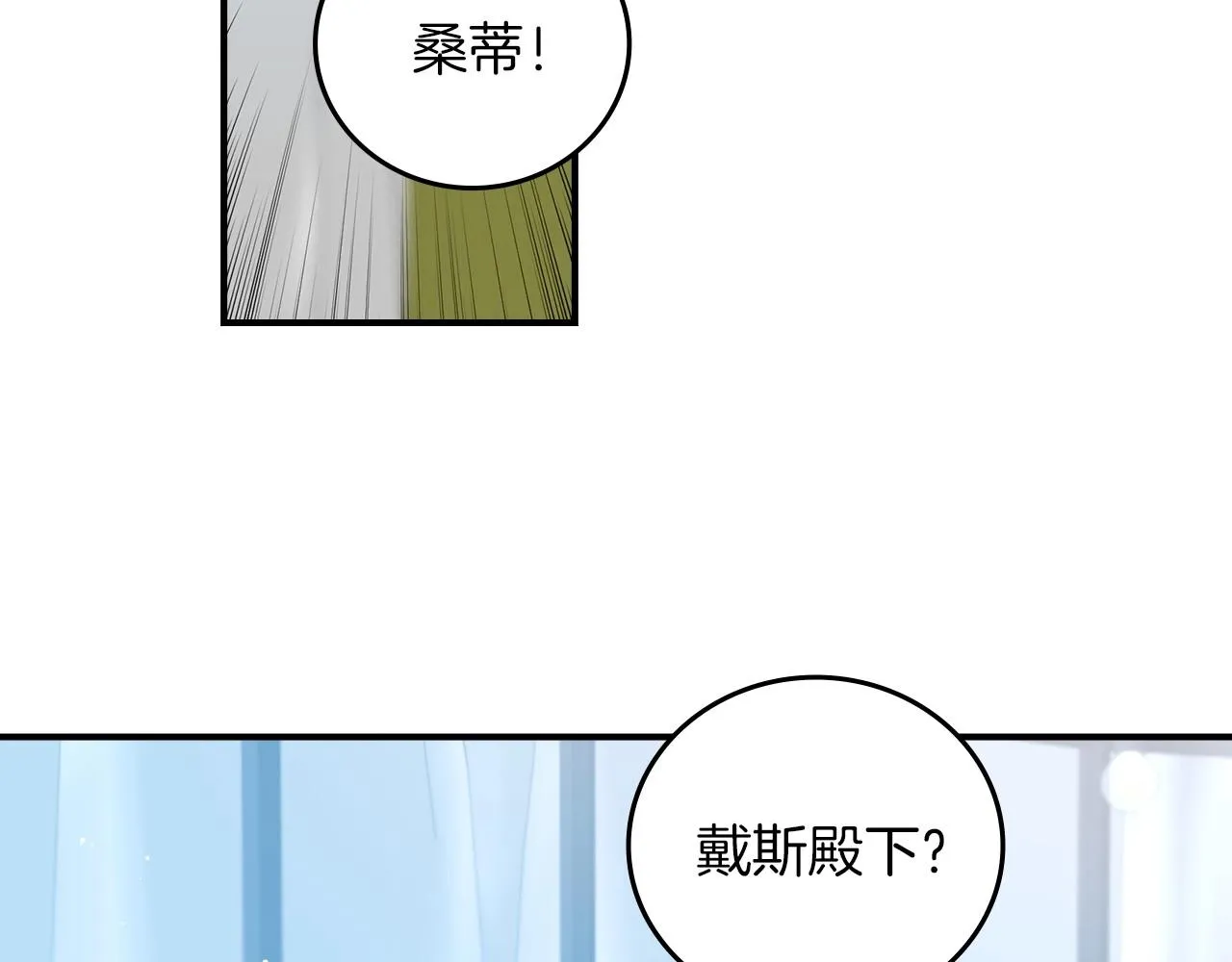 第77话 海莉生死一刻 第30页