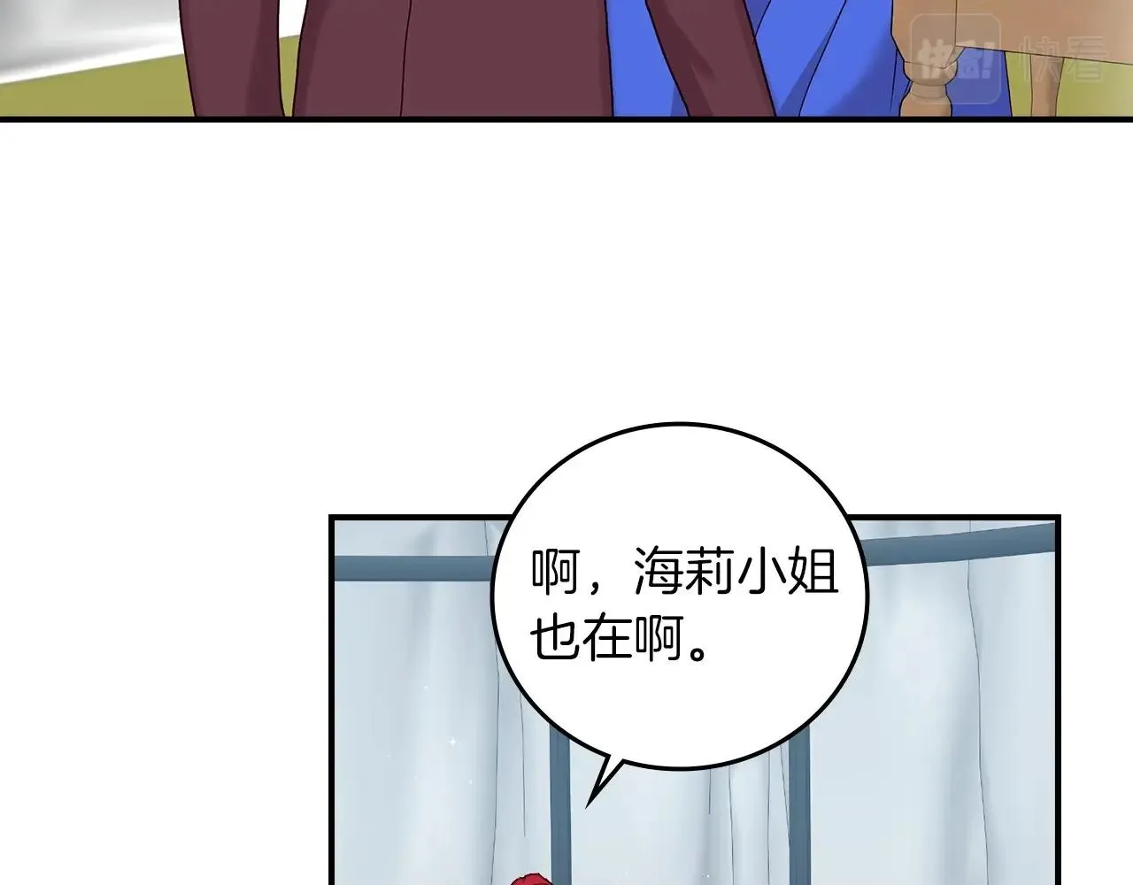 第77话 海莉生死一刻 第32页
