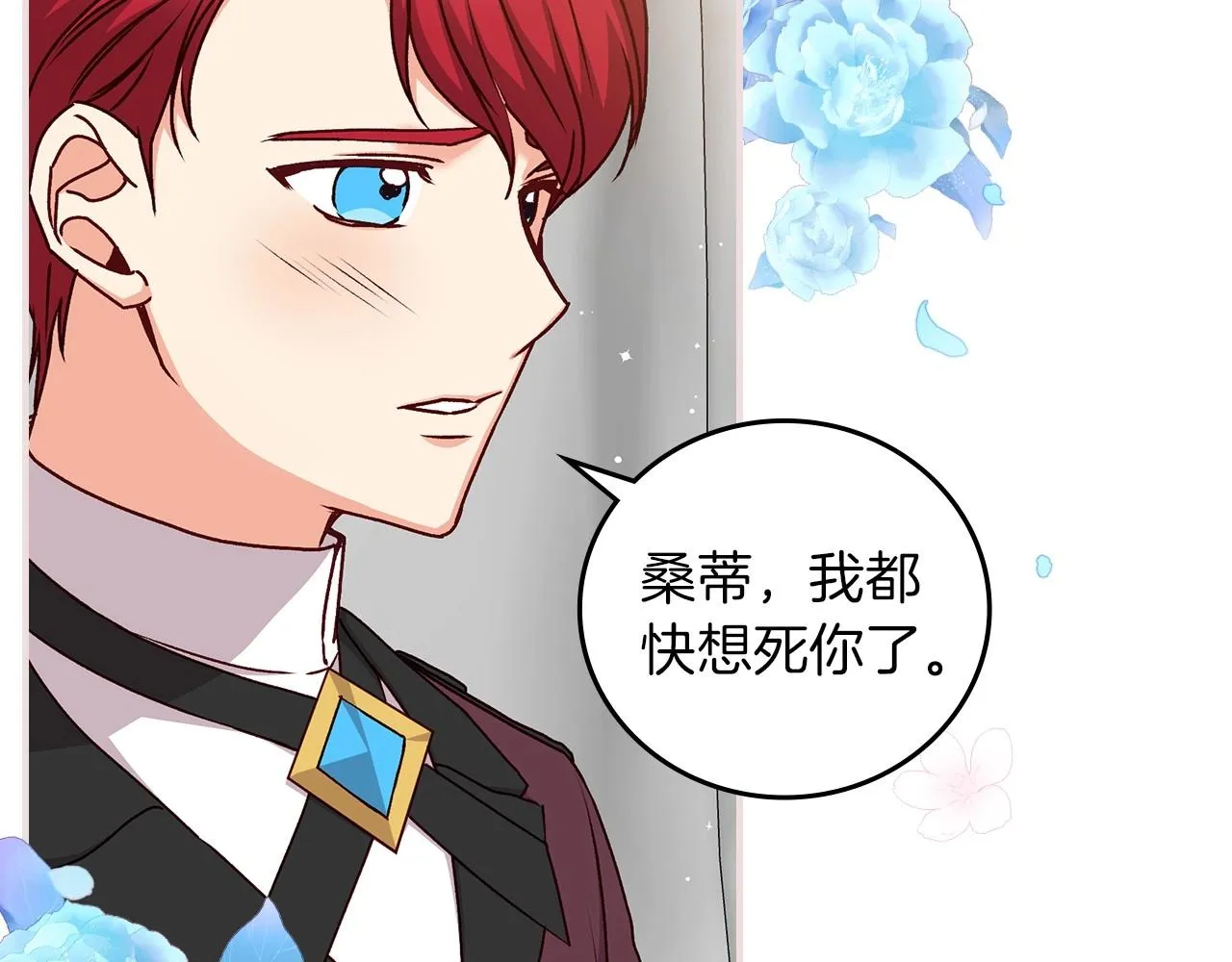 第77话 海莉生死一刻 第35页