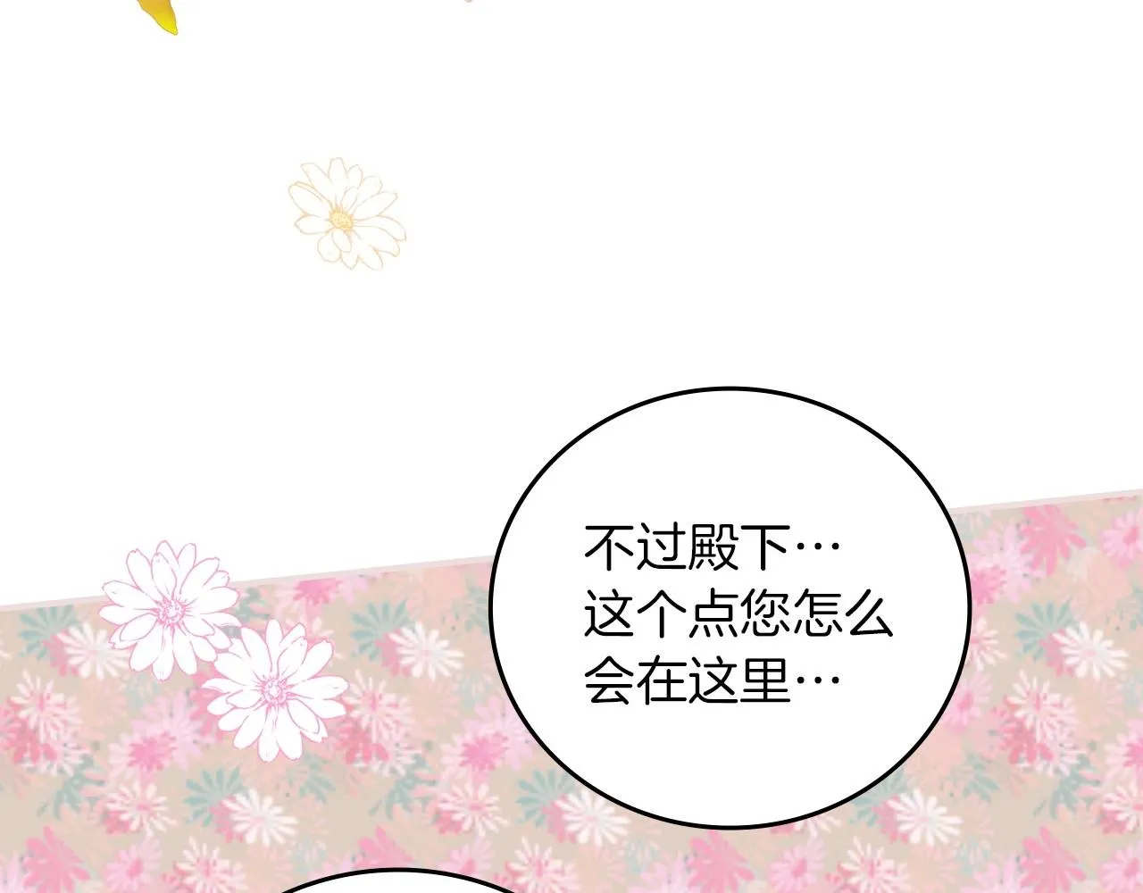 第77话 海莉生死一刻 第38页