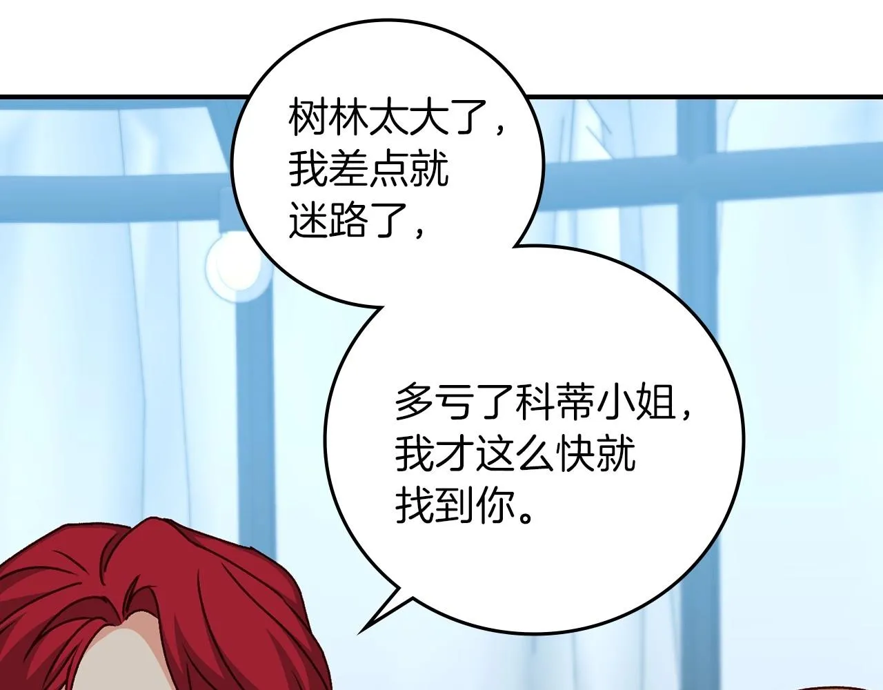 第77话 海莉生死一刻 第40页