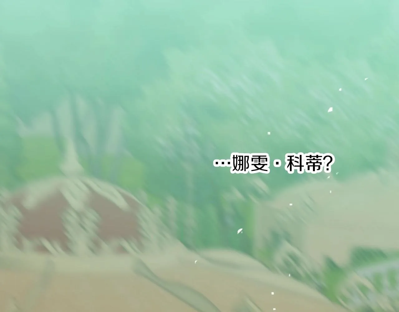 第77话 海莉生死一刻 第42页