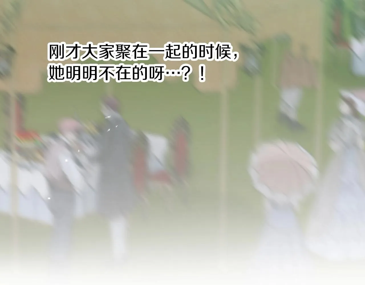 第77话 海莉生死一刻 第43页