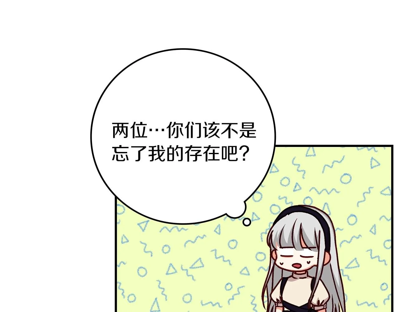 第77话 海莉生死一刻 第47页