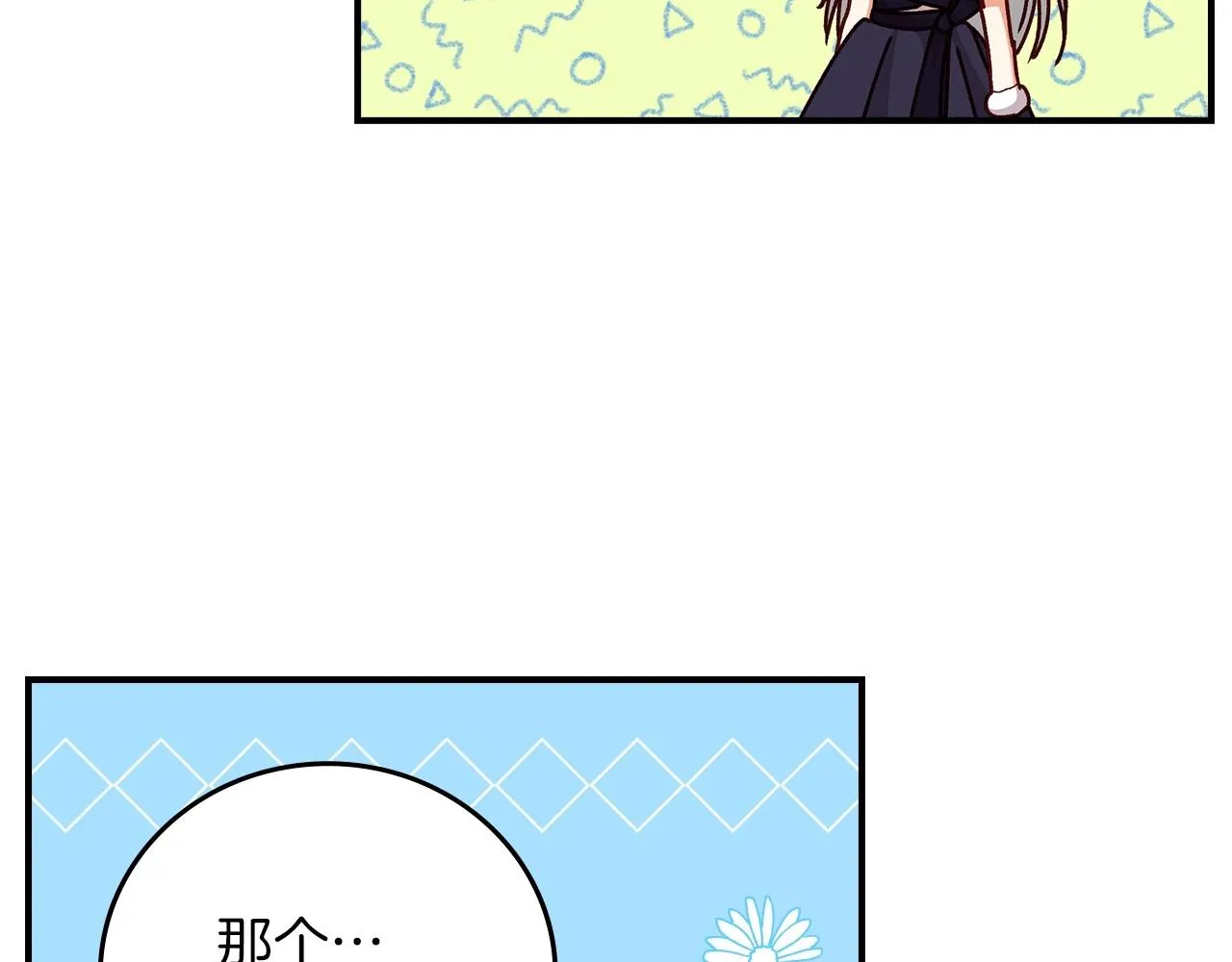 第77话 海莉生死一刻 第48页