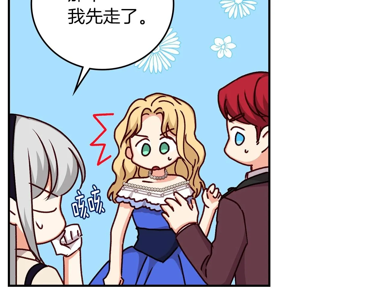 第77话 海莉生死一刻 第49页