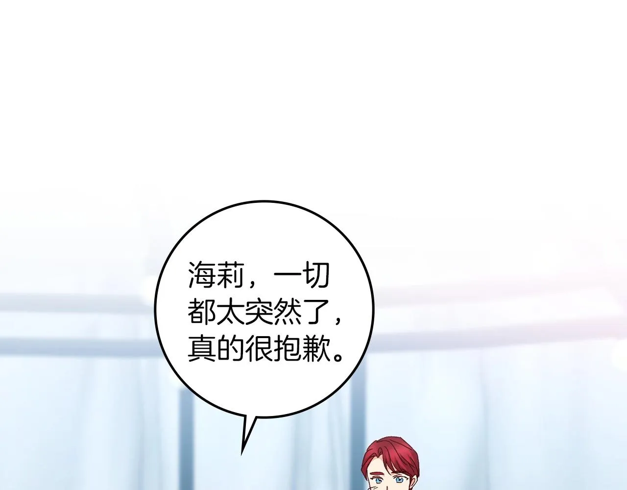 第77话 海莉生死一刻 第50页