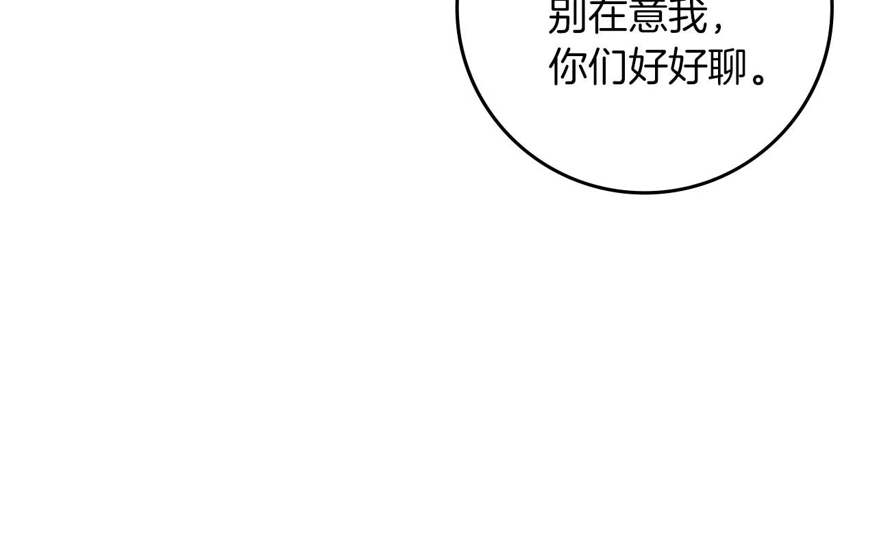 第77话 海莉生死一刻 第52页