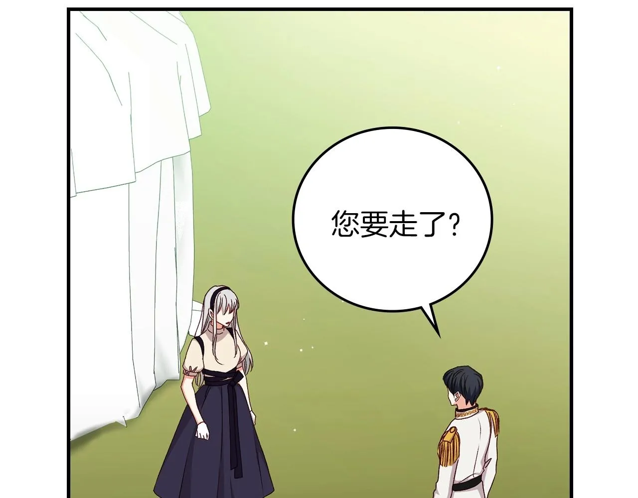 第77话 海莉生死一刻 第53页