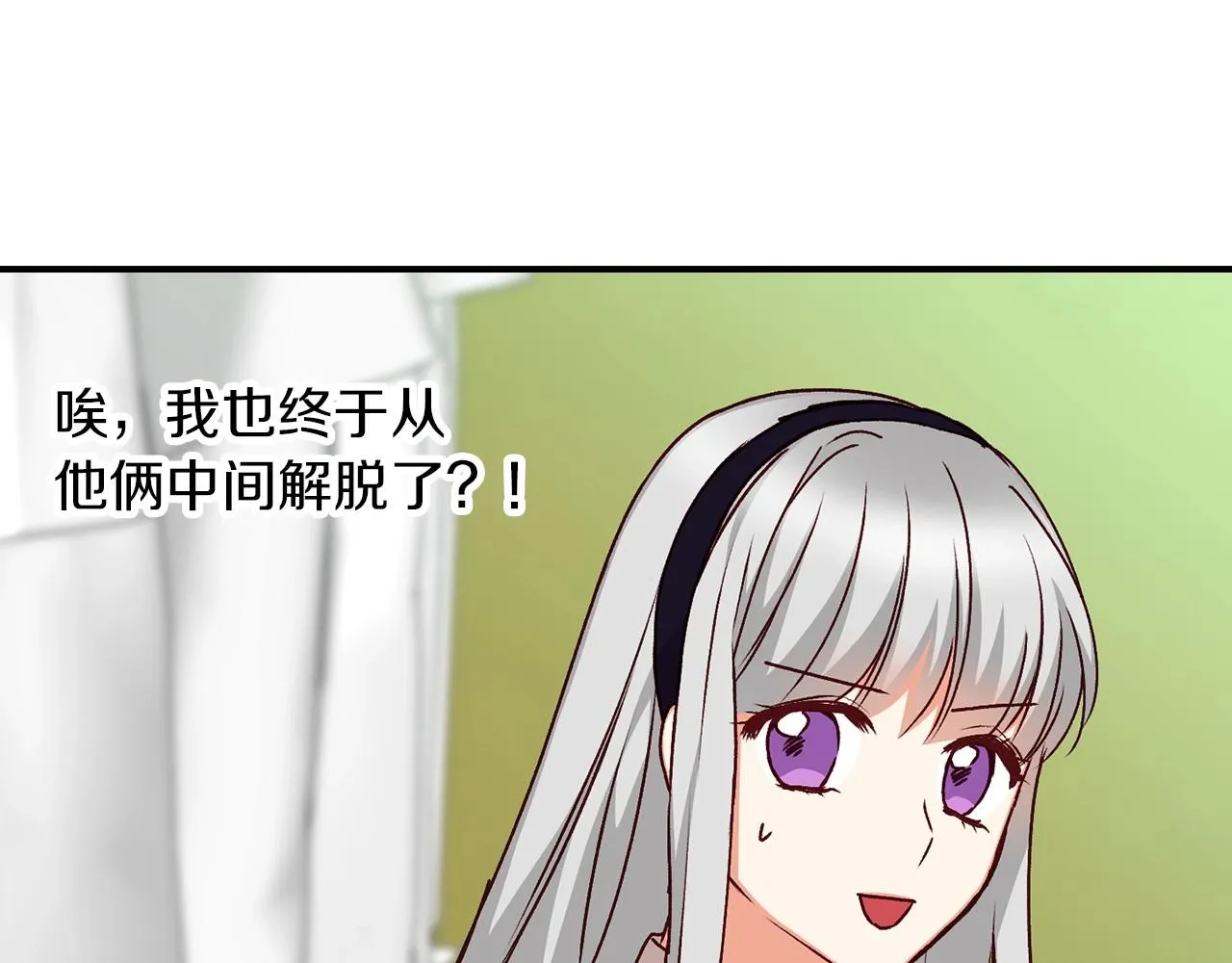 第77话 海莉生死一刻 第55页