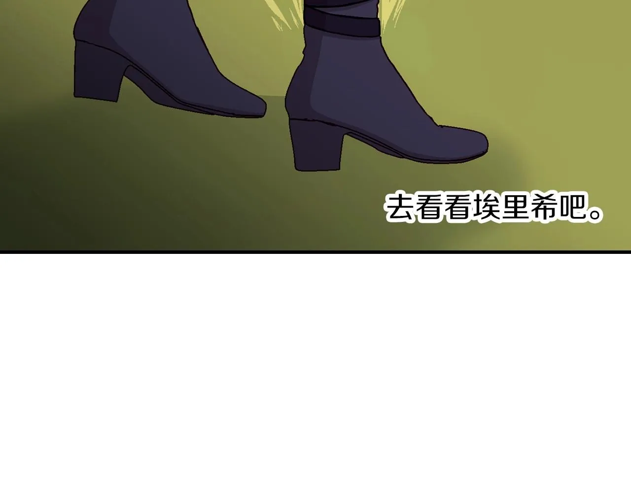第77话 海莉生死一刻 第57页