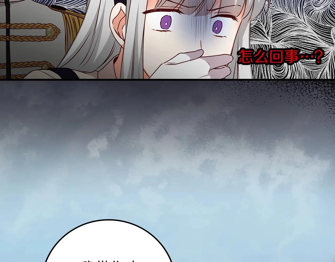 第77话 海莉生死一刻 第65页