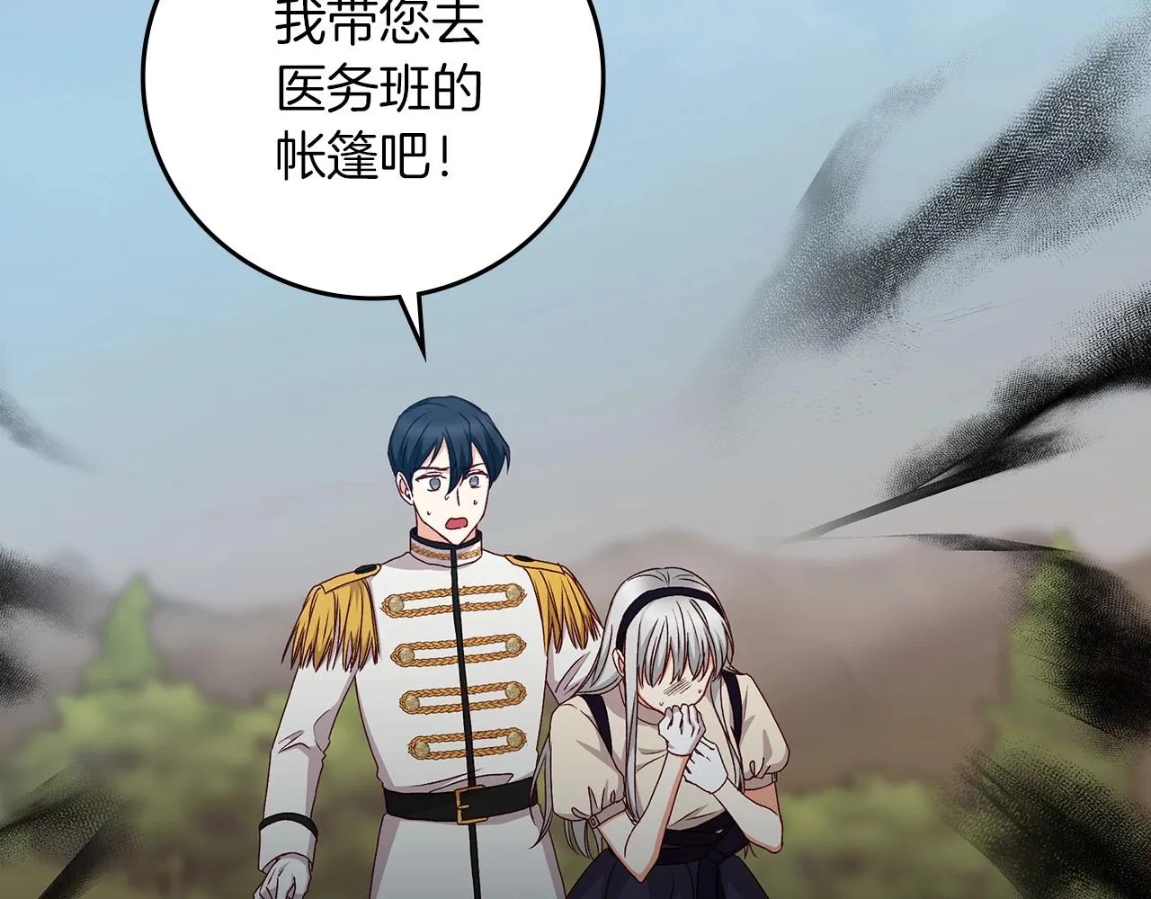 第77话 海莉生死一刻 第66页