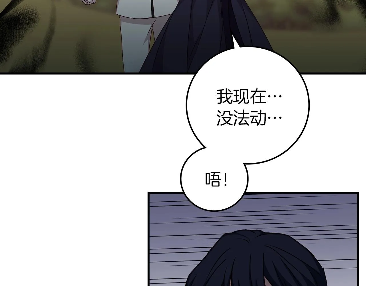 第77话 海莉生死一刻 第67页