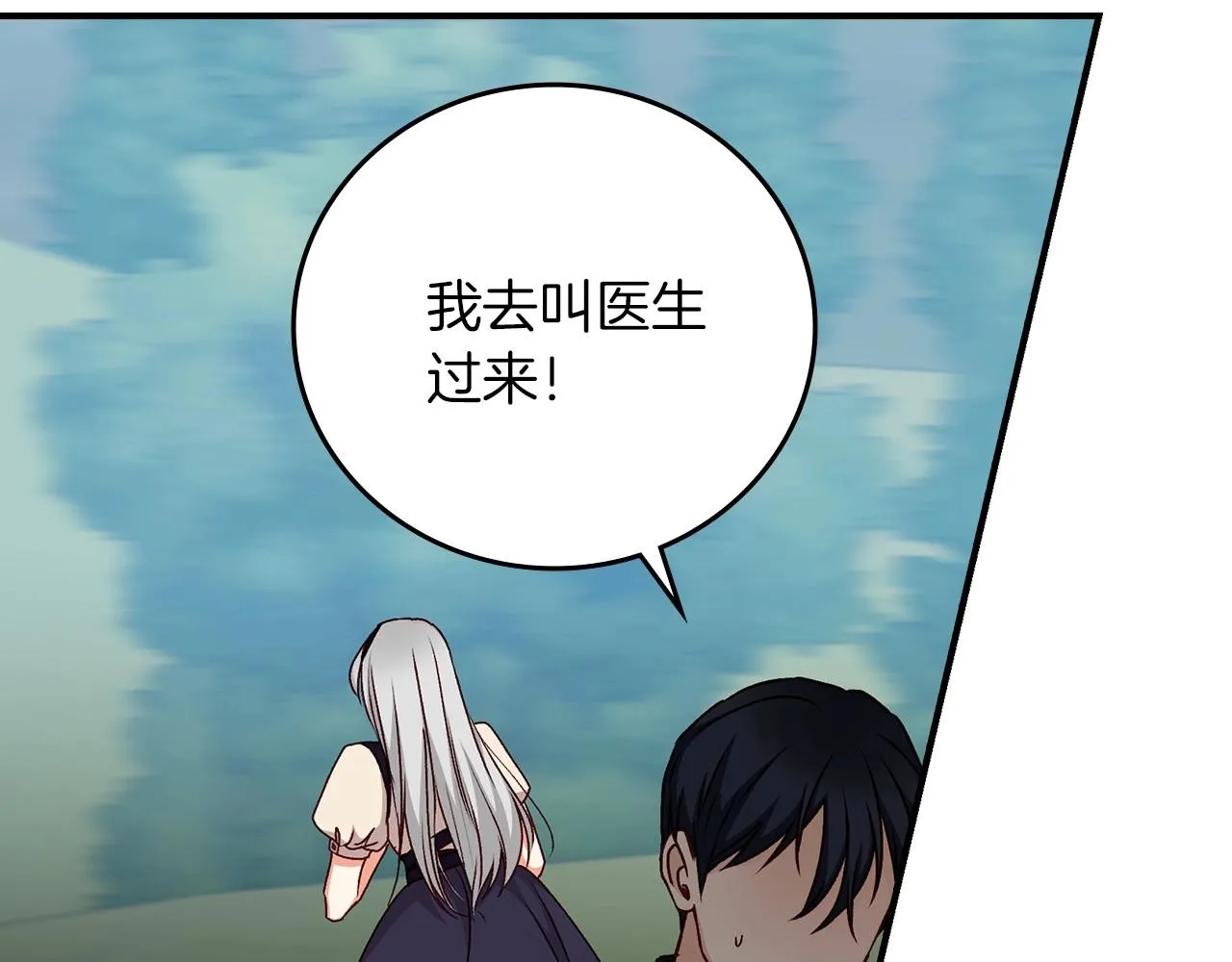 第77话 海莉生死一刻 第70页