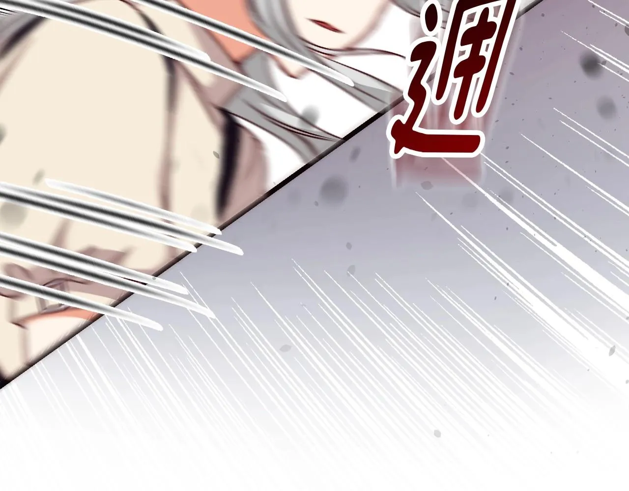 第77话 海莉生死一刻 第76页