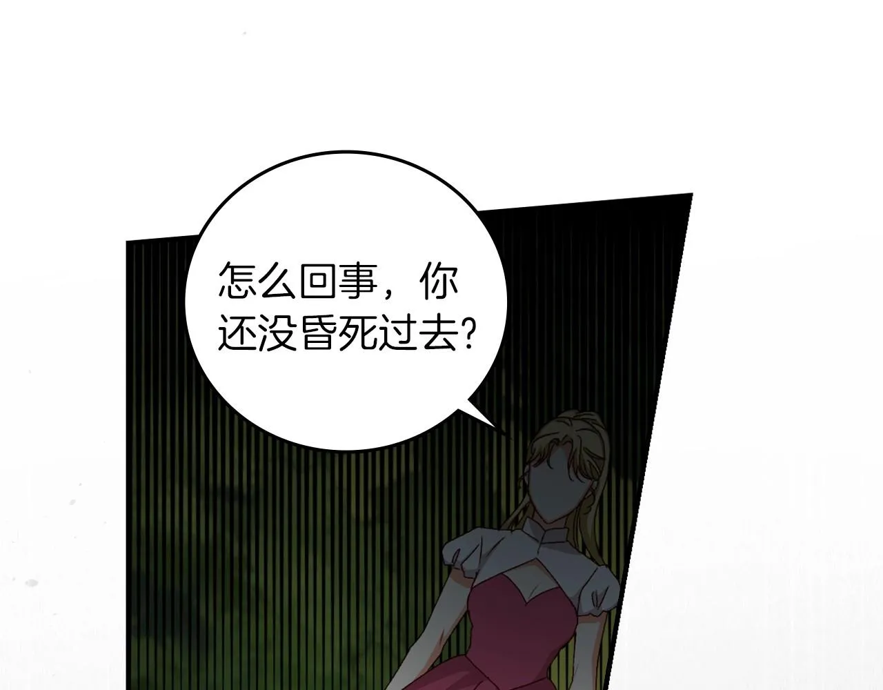 第77话 海莉生死一刻 第80页