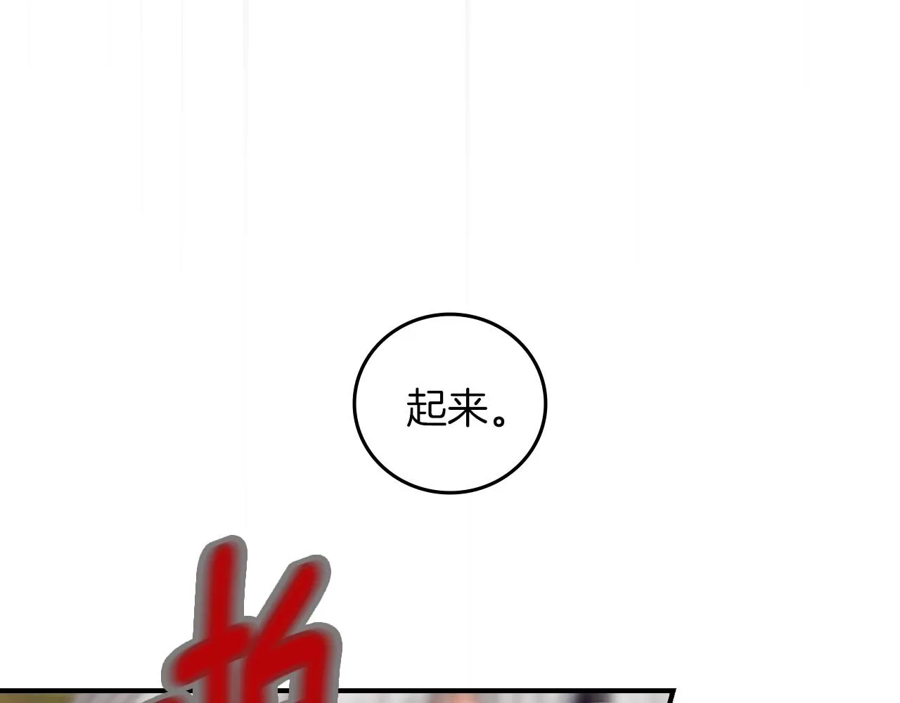 第77话 海莉生死一刻 第90页
