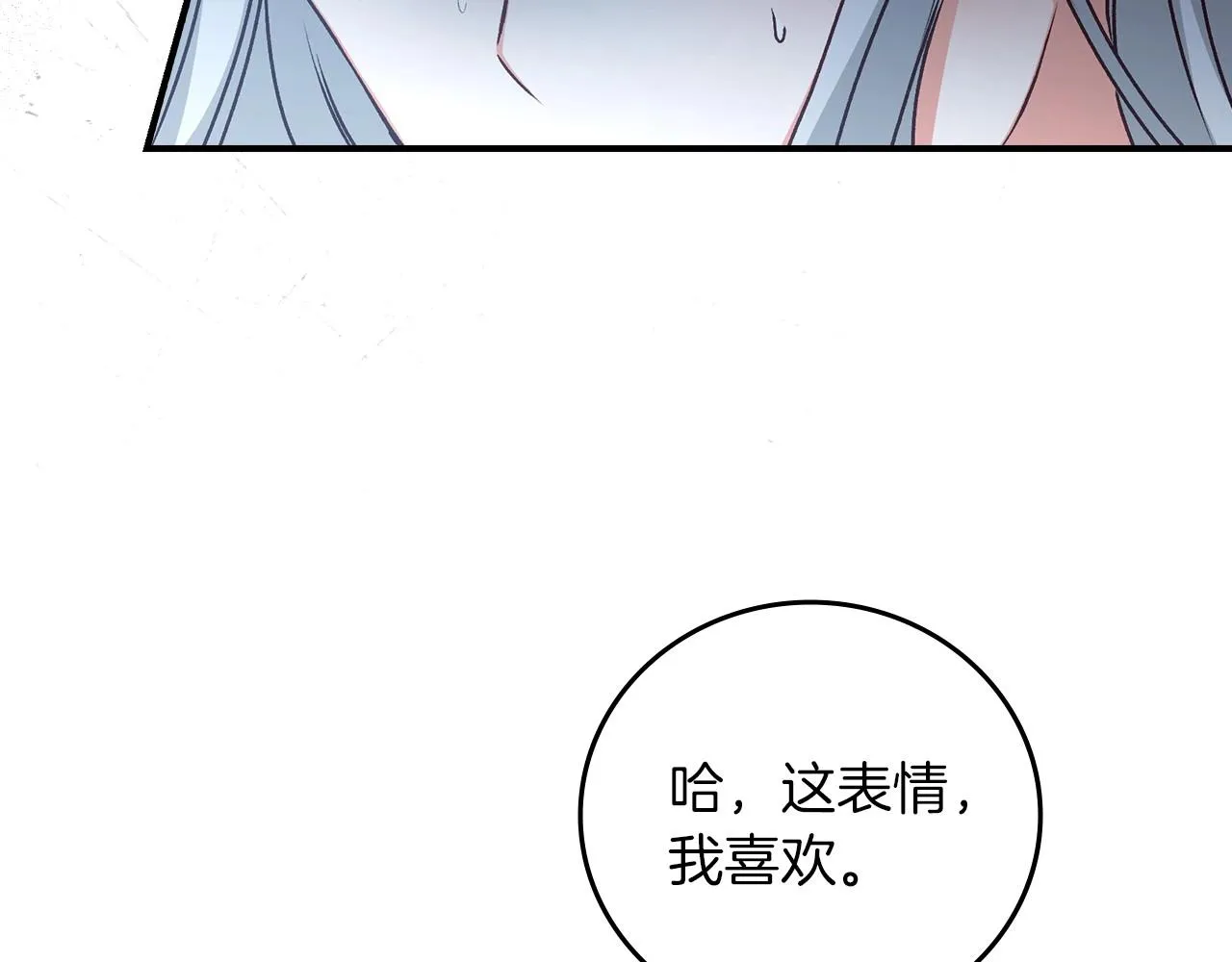 第77话 海莉生死一刻 第93页