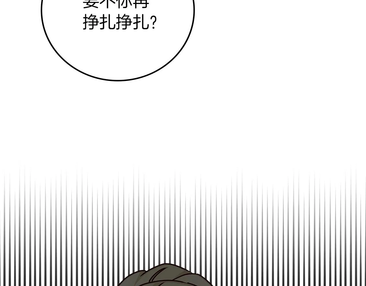 第77话 海莉生死一刻 第95页