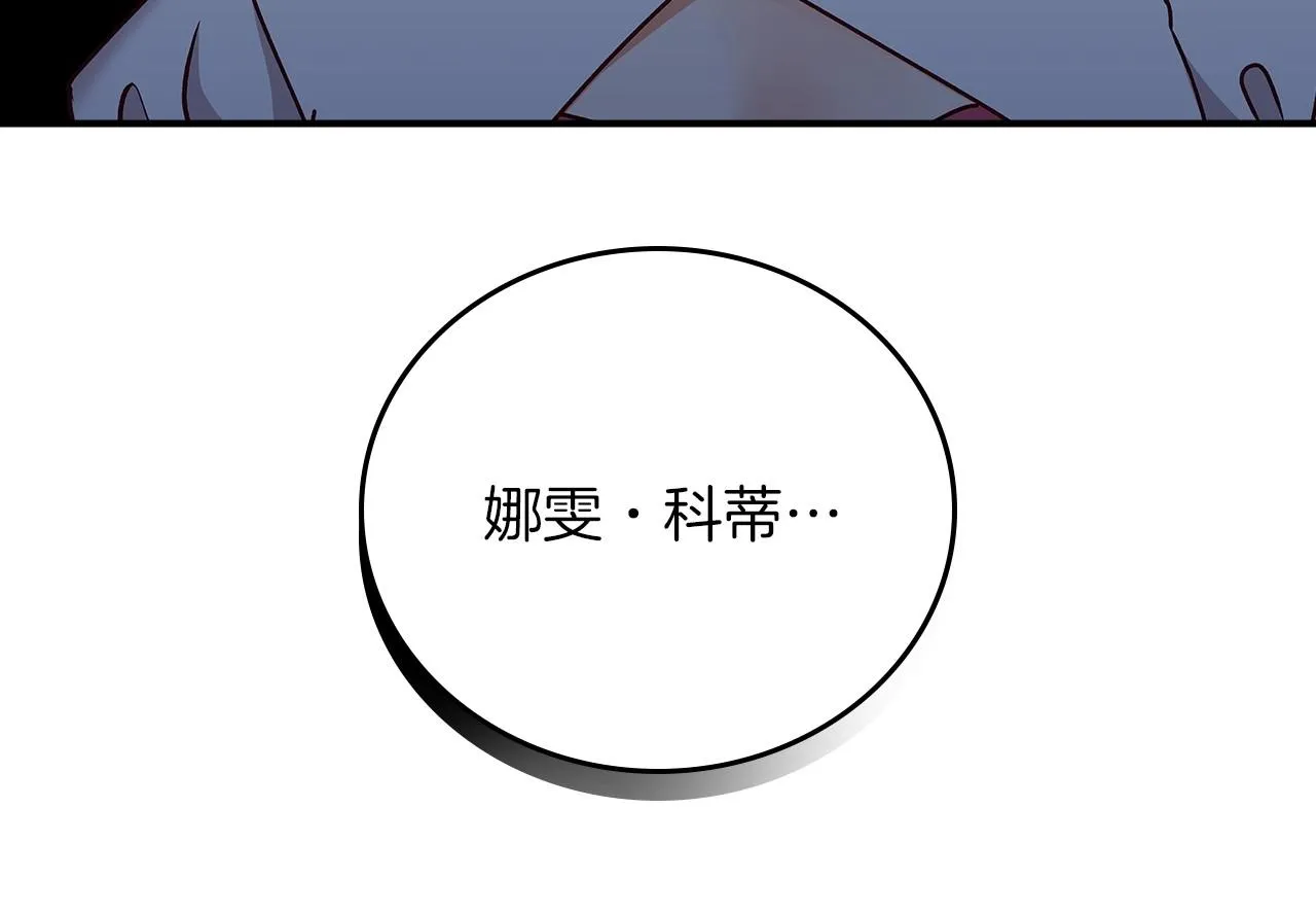 第77话 海莉生死一刻 第97页