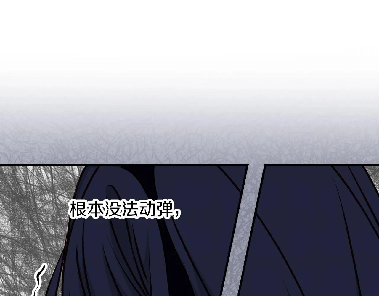 第77话 海莉生死一刻 第98页