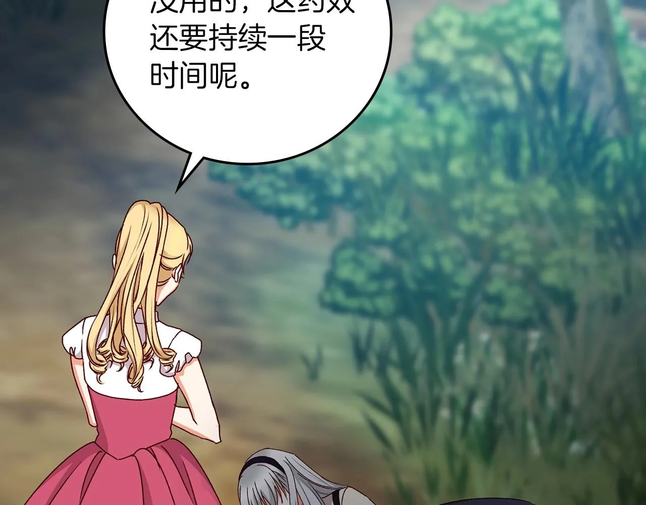 第77话 海莉生死一刻 第101页