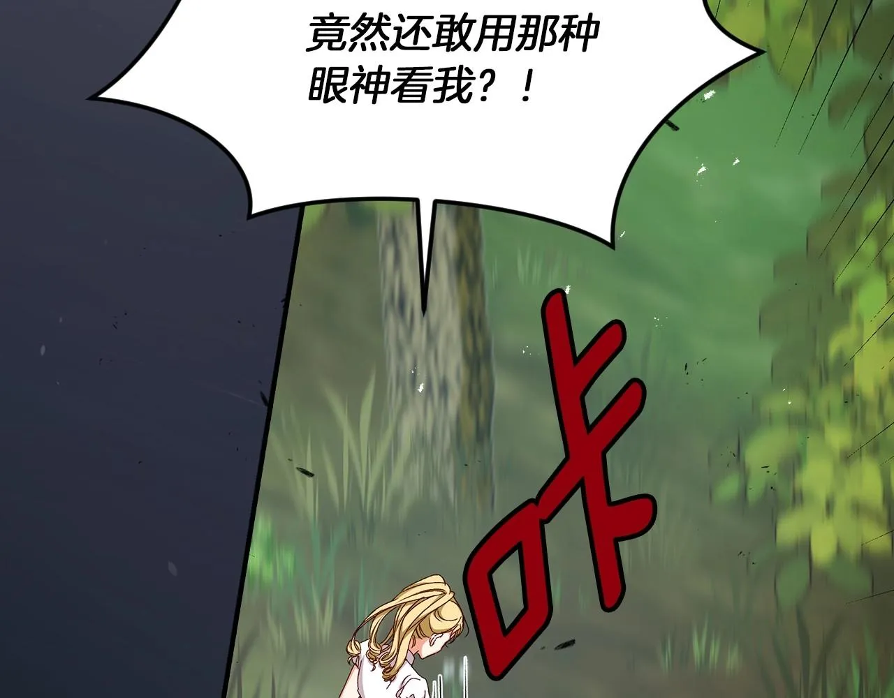 第77话 海莉生死一刻 第109页