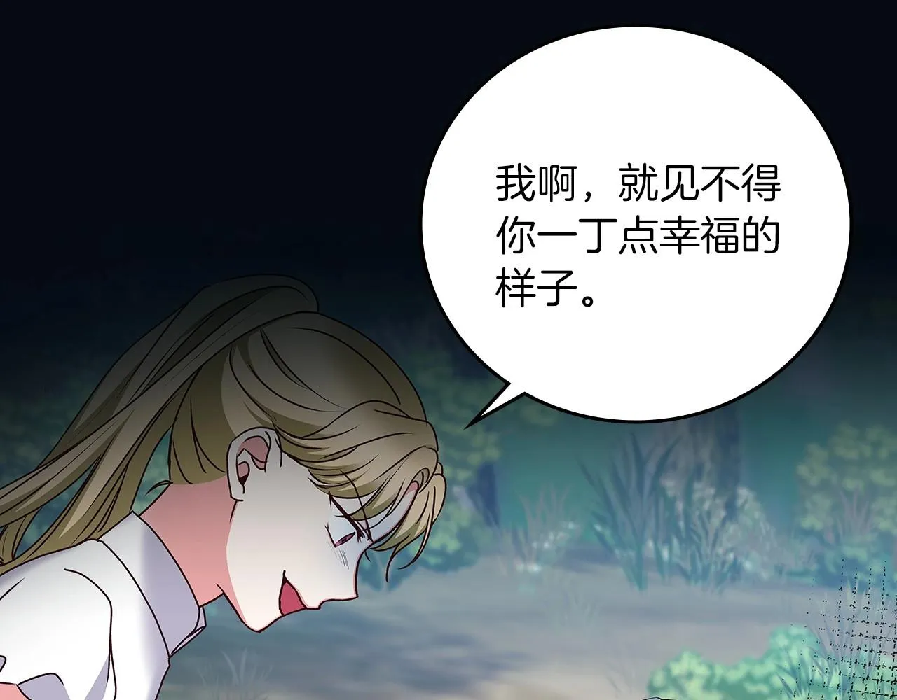 第77话 海莉生死一刻 第112页