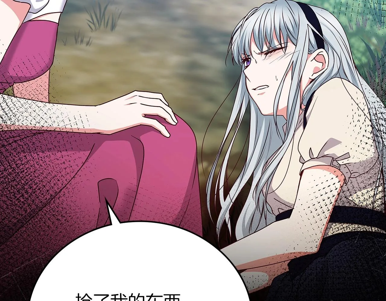 第77话 海莉生死一刻 第113页