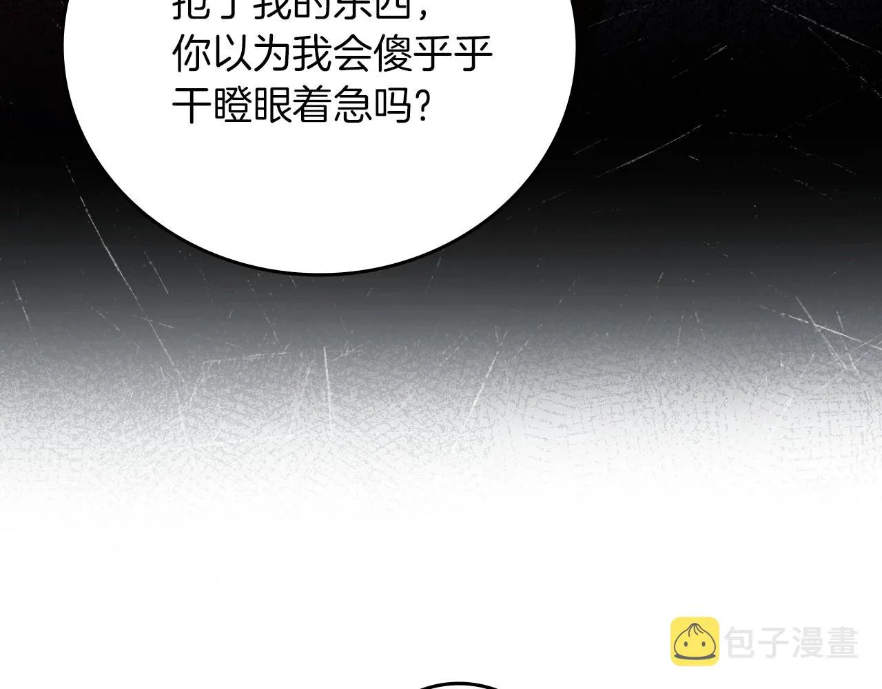 第77话 海莉生死一刻 第114页