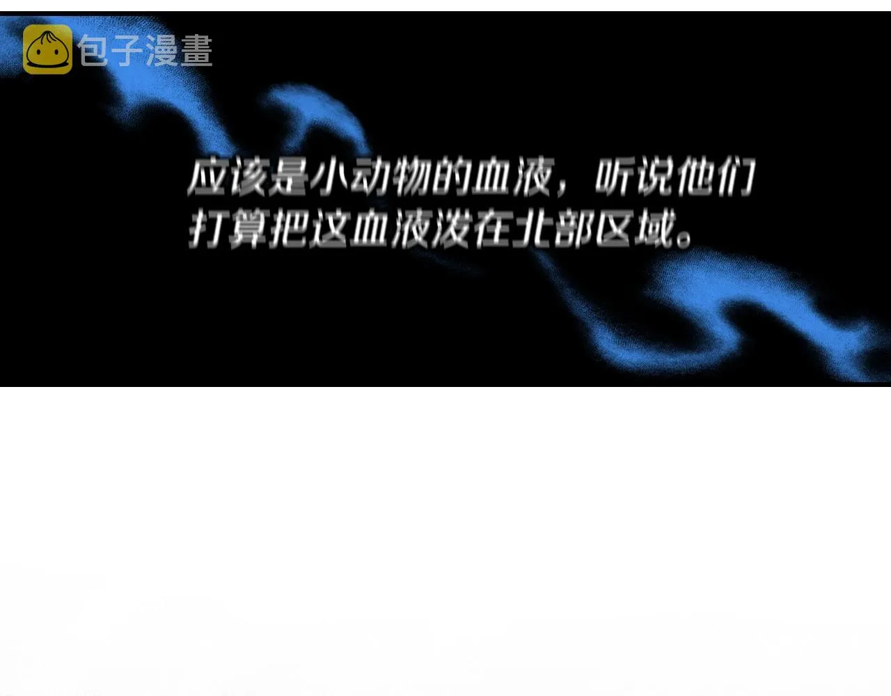 第77话 海莉生死一刻 第122页