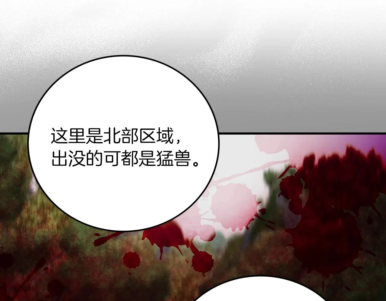 第77话 海莉生死一刻 第123页