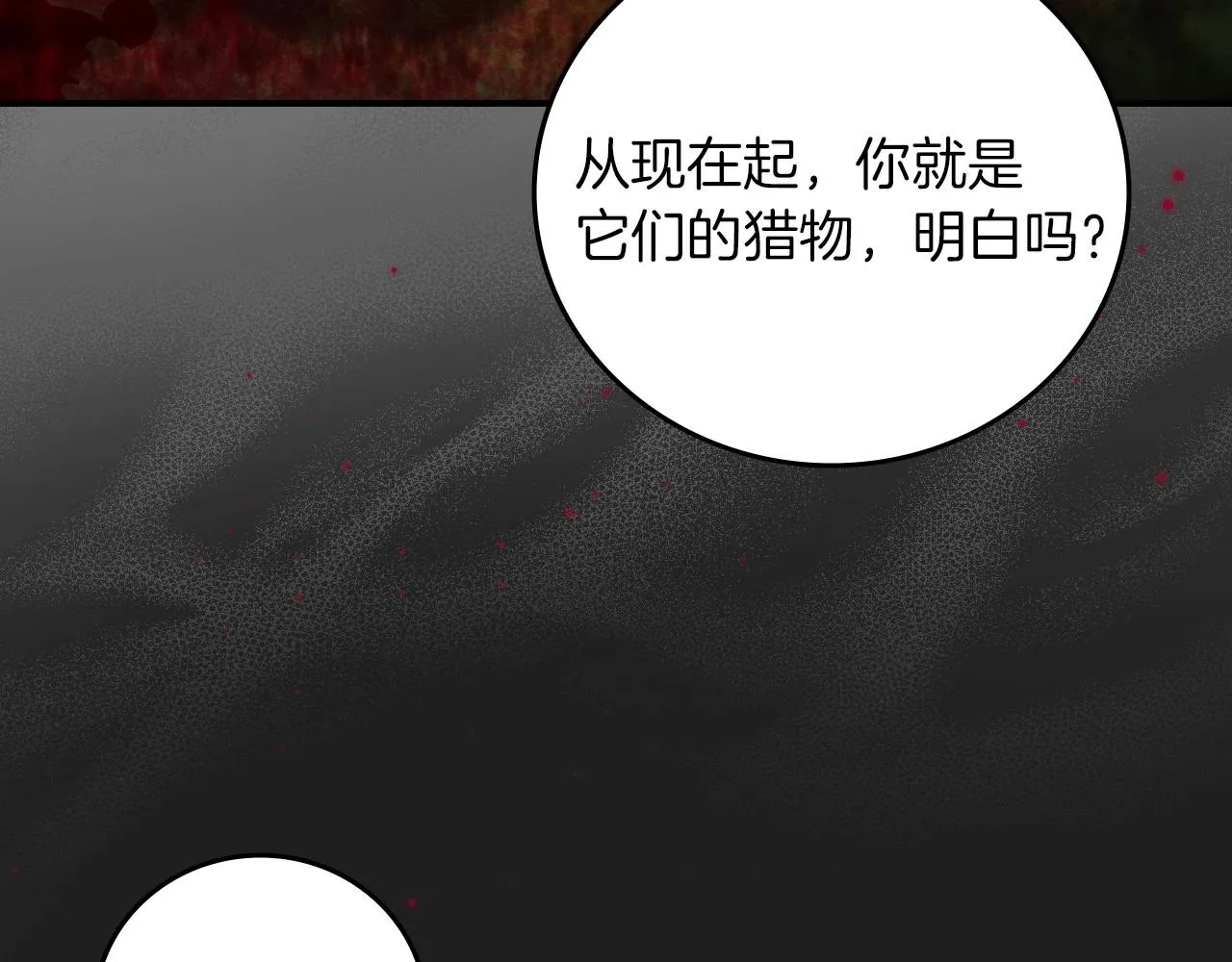 第77话 海莉生死一刻 第124页