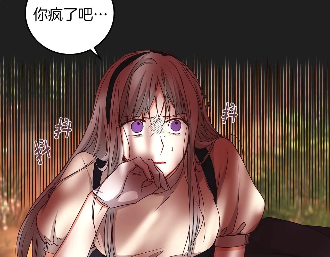 第77话 海莉生死一刻 第125页