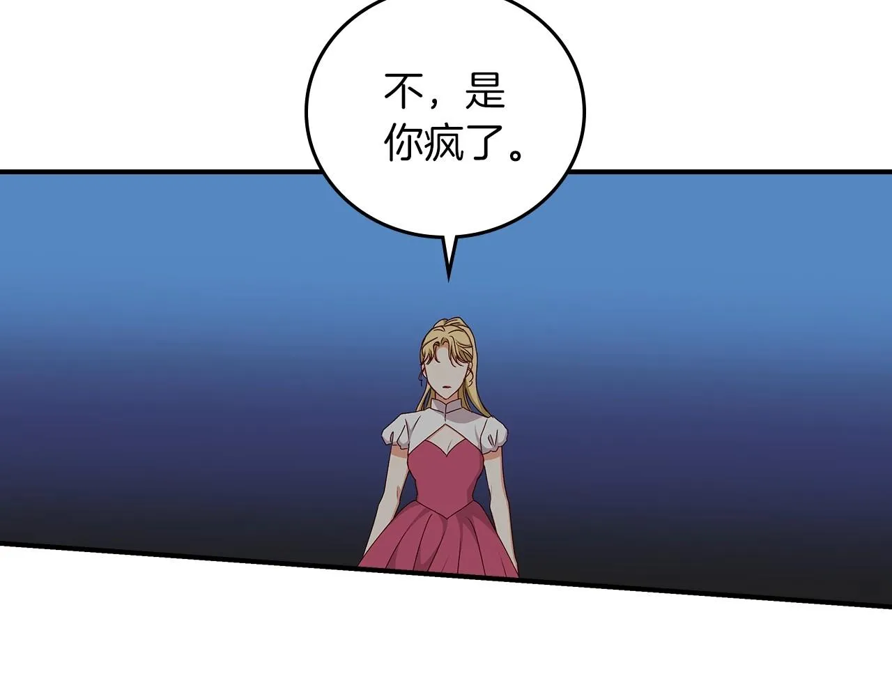第77话 海莉生死一刻 第127页